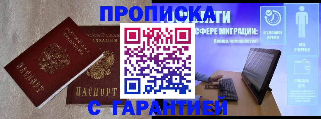 временная регистрация недорого в Петрозаводске