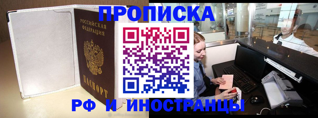 временная регистрация купить в Петрозаводске