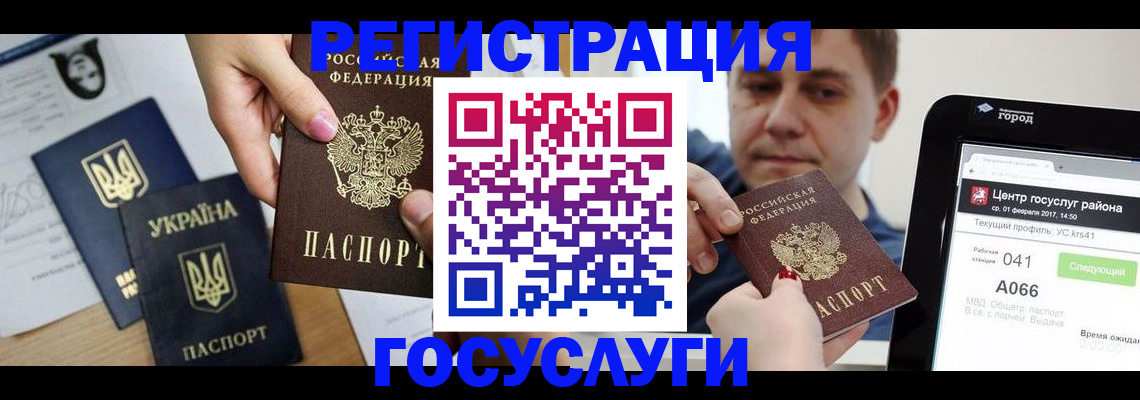 временная регистрация недорого в Петрозаводске