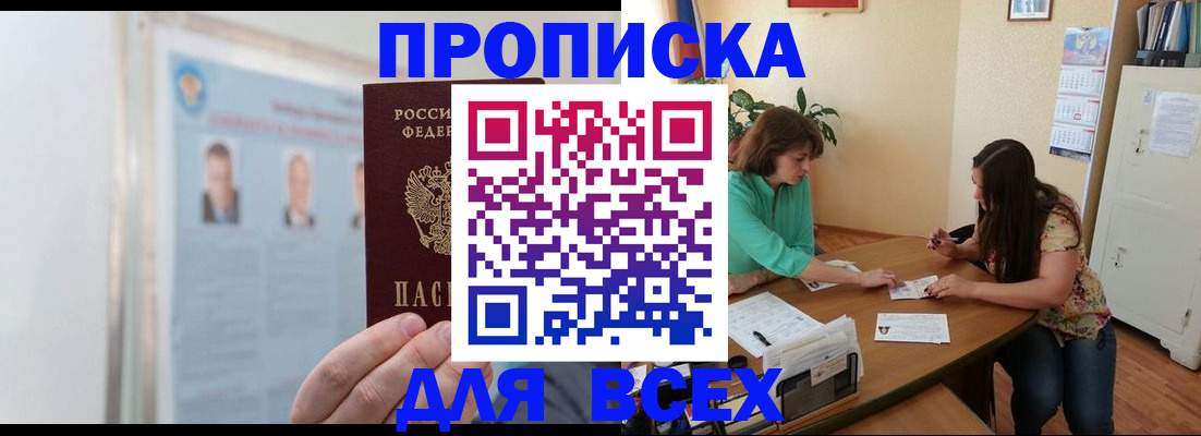временная регистрация для всех в Петрозаводске