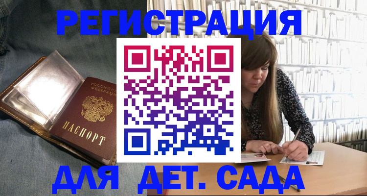 прописка для кредита в Петрозаводске