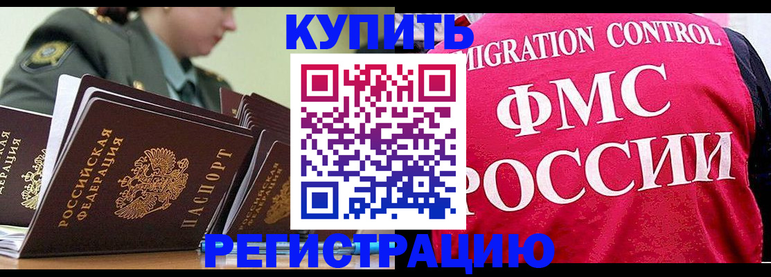 прописка гарантия в Петрозаводске